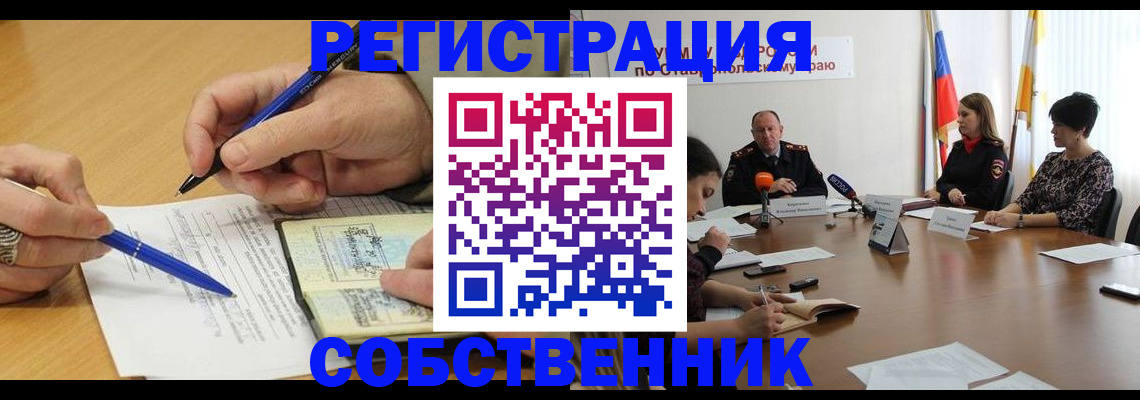 прописка для работы в Лесном