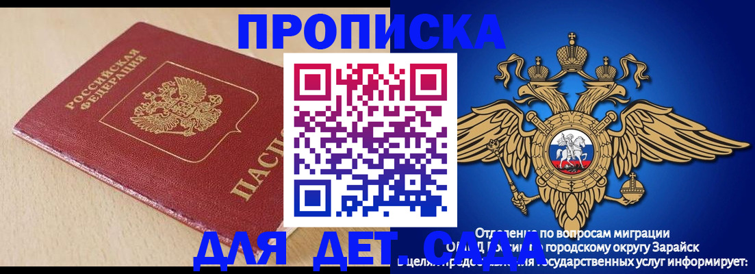 прописка гарантия в Лесном