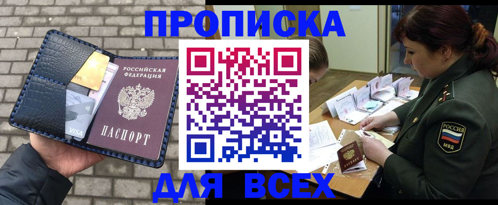 временная регистрация недорого в Лесном