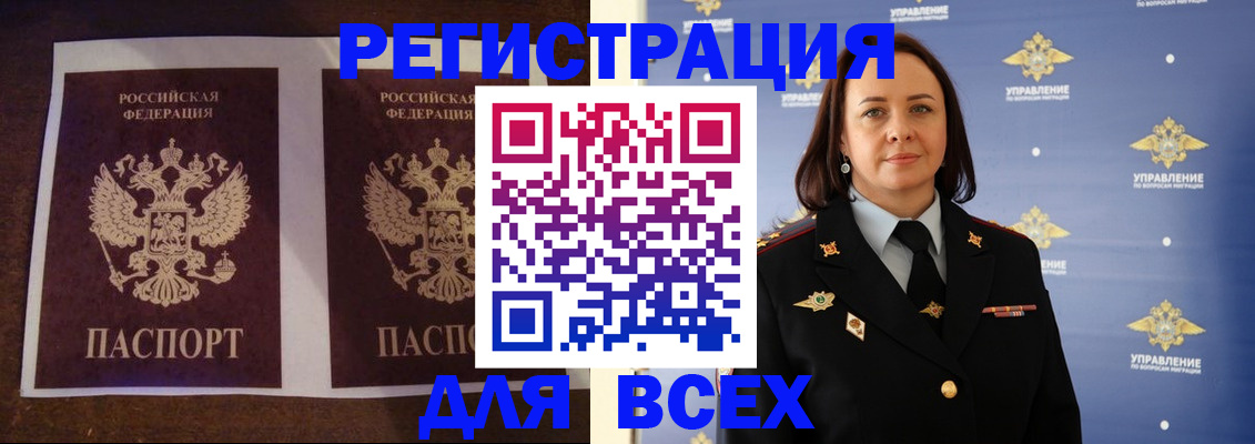 временная регистрация в Лесном