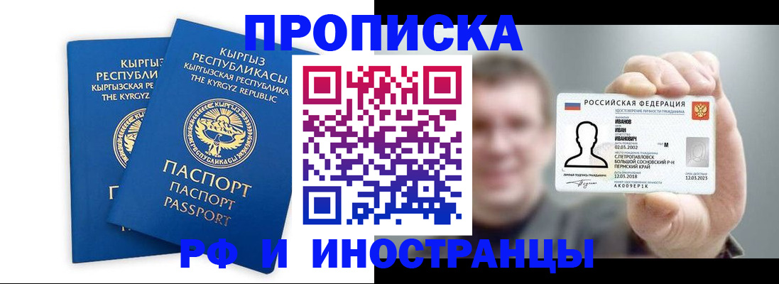 регистрация в Лесном