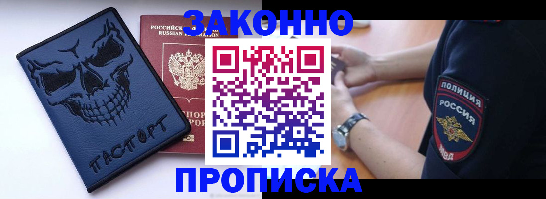 временная регистрация гарантия в Лесном