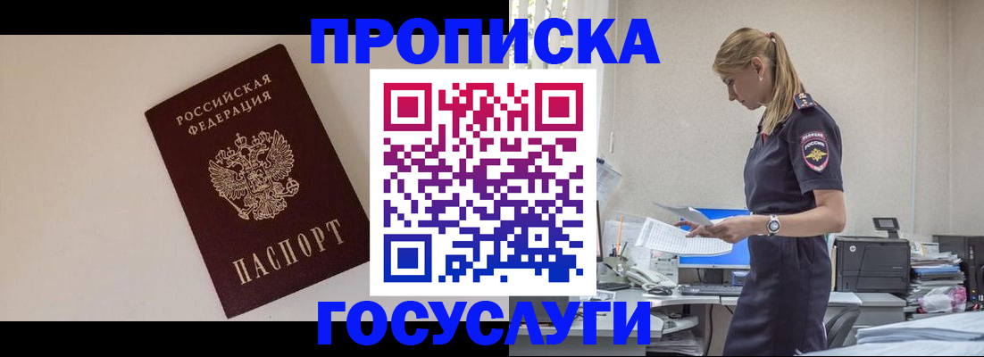 временная регистрация собственник в Лесном