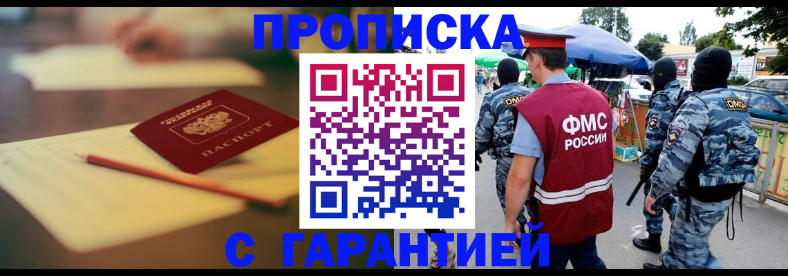 прописка для кредита в Лесном